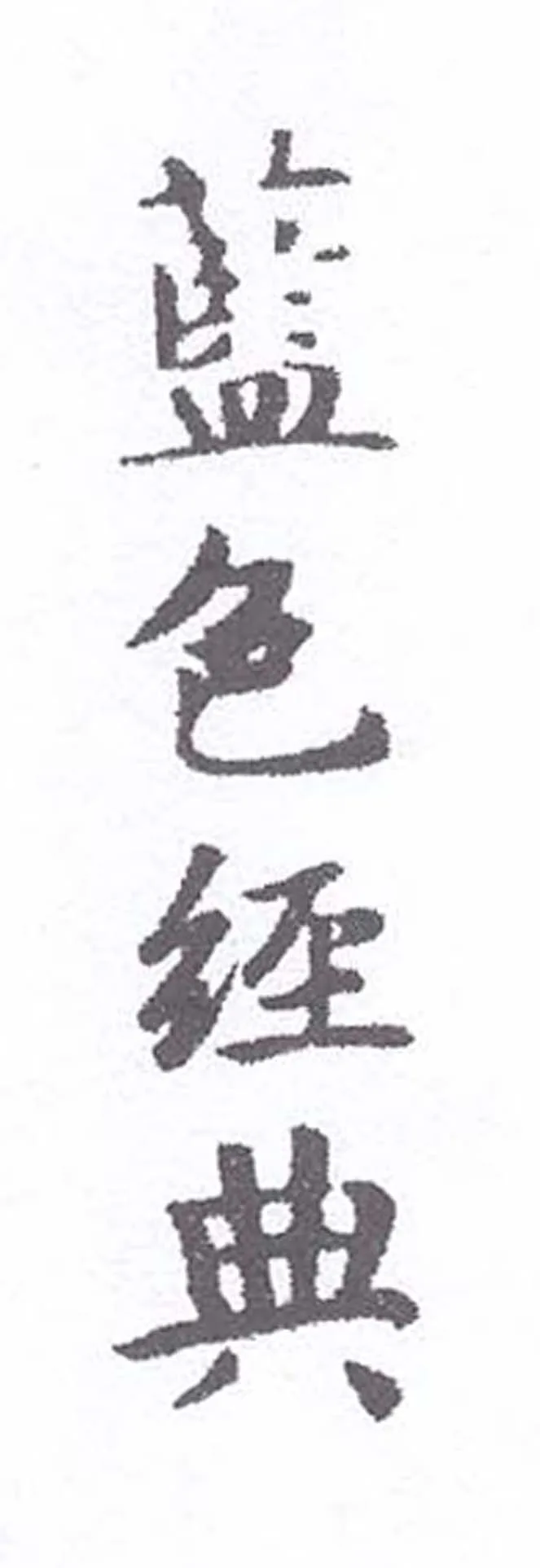 Acta 1079550