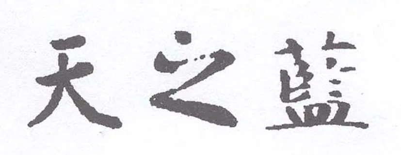 Acta 1079551