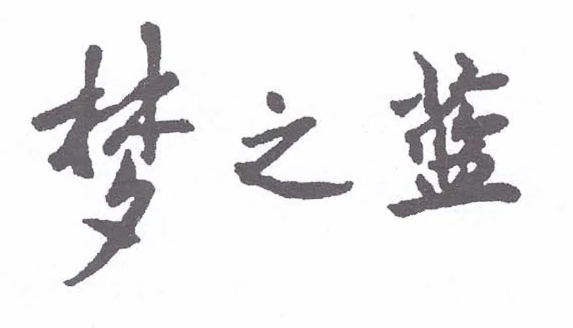 Acta 1079553