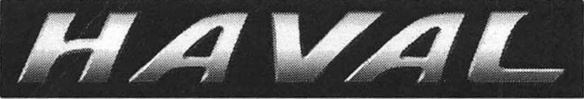 HAVAL