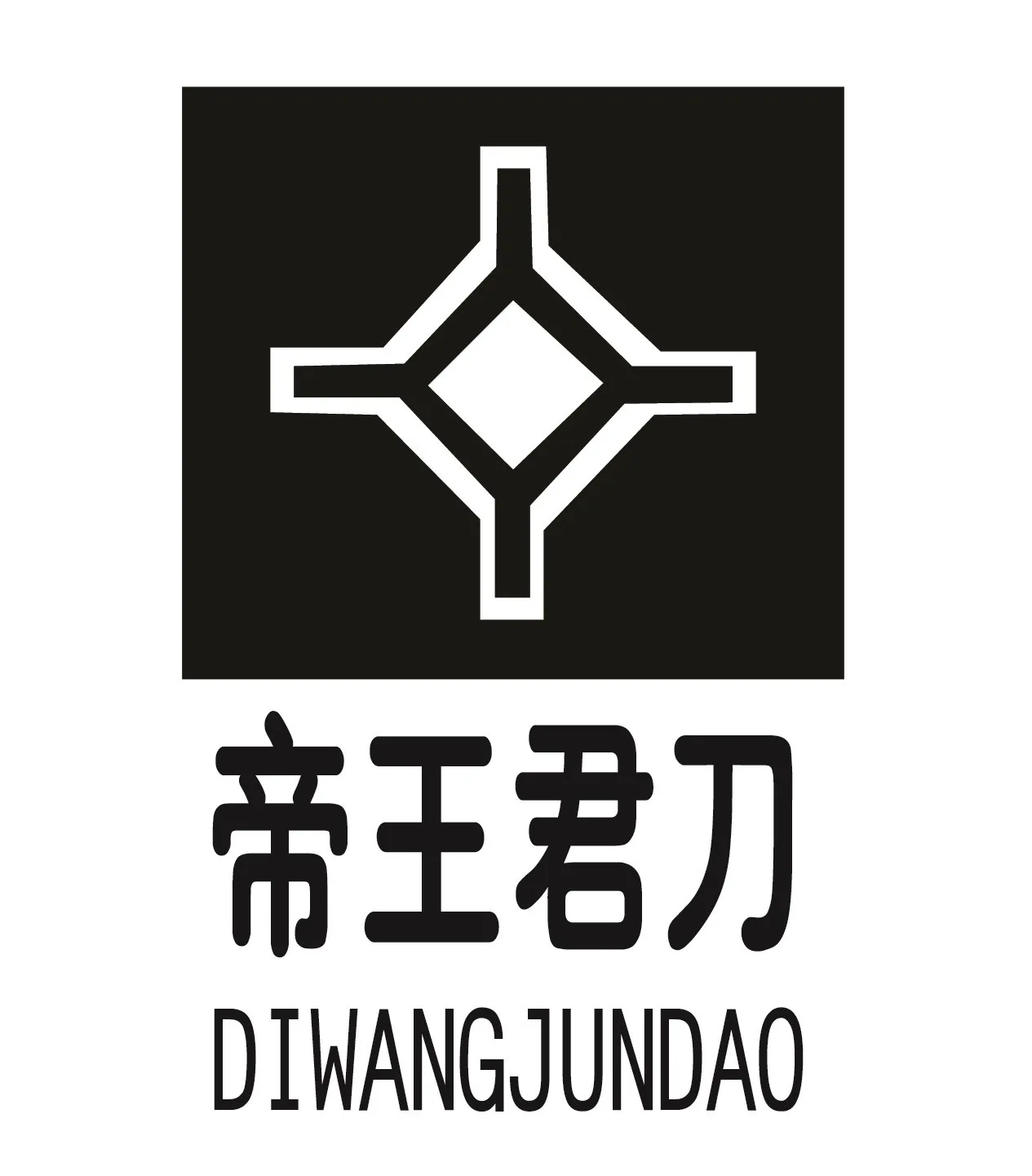 DIWANGJUNDAO