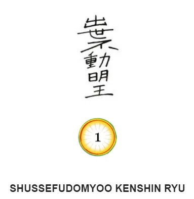 SHUSSEFUDOMYOO KENSHIN RYU