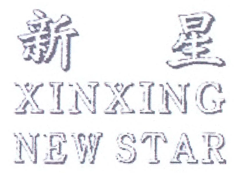 XINXING NEW STAR