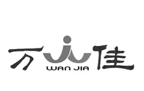 WAN JIA
