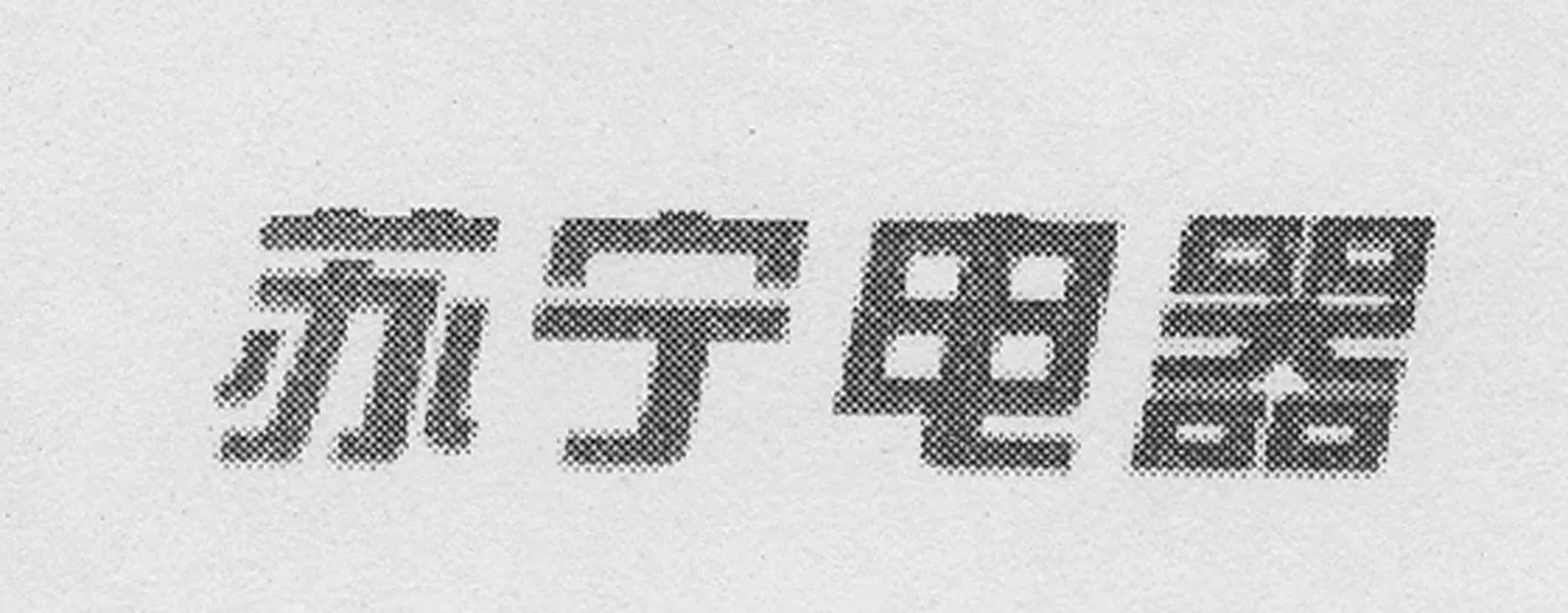 Acta 1025587