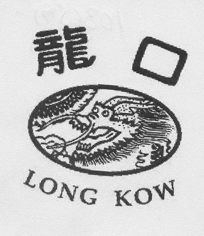 LONG KOW