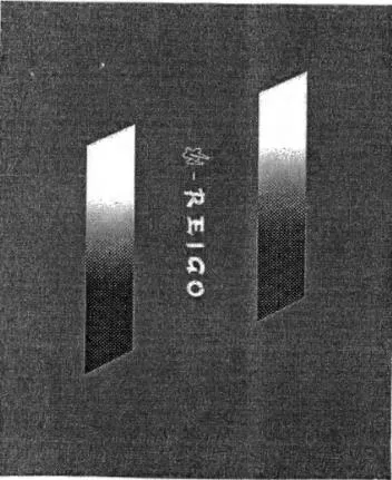 REIGO