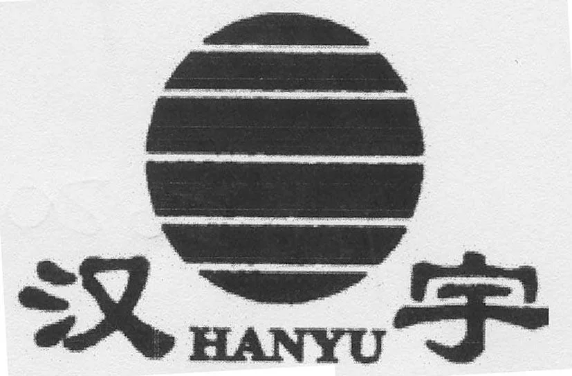 HANYU
