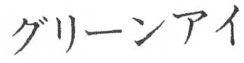 Acta 1191629