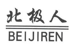 BEIJIREN