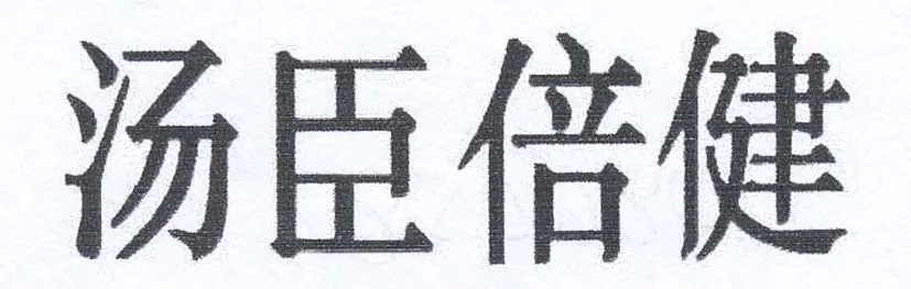 Acta 1086658