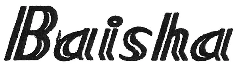 BAISHA