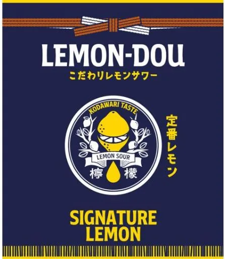 LEMON-DOU KODAWARI TASTE SIGNATURE LEMON