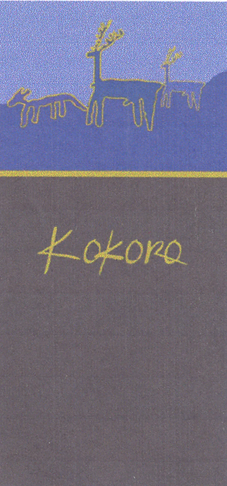 KOKORO