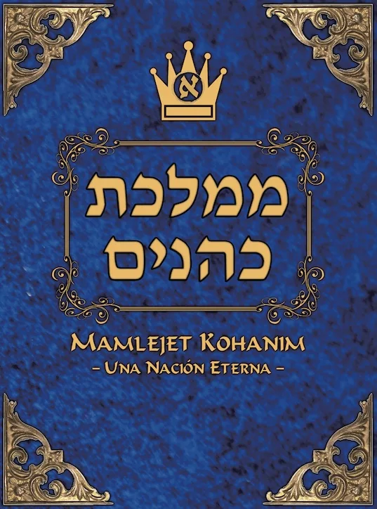 MAMLEJET KOHANIM