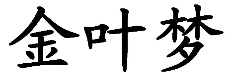 Acta 1140698