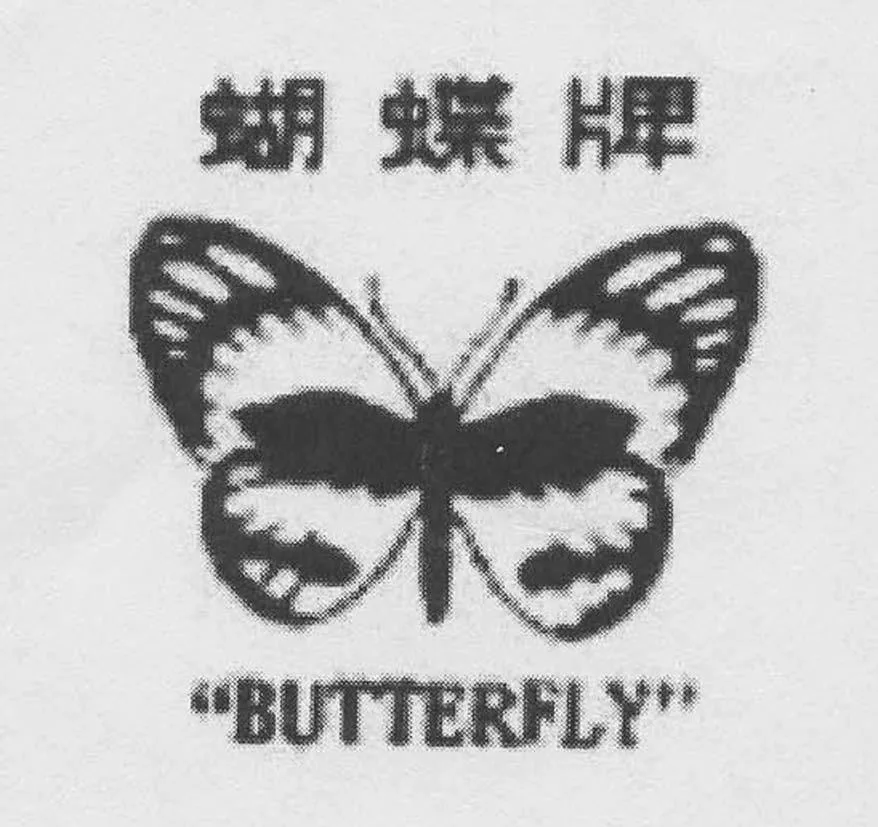 BUTTERFLY