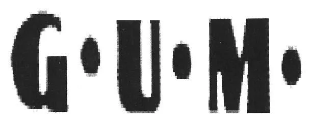 G.U.M.