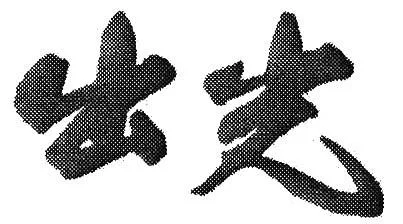 Acta 959782