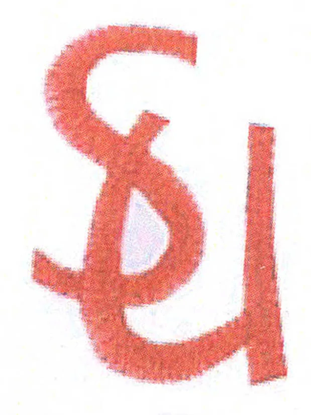 SU
