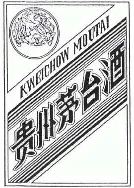 KWEICHOW MOUTAI