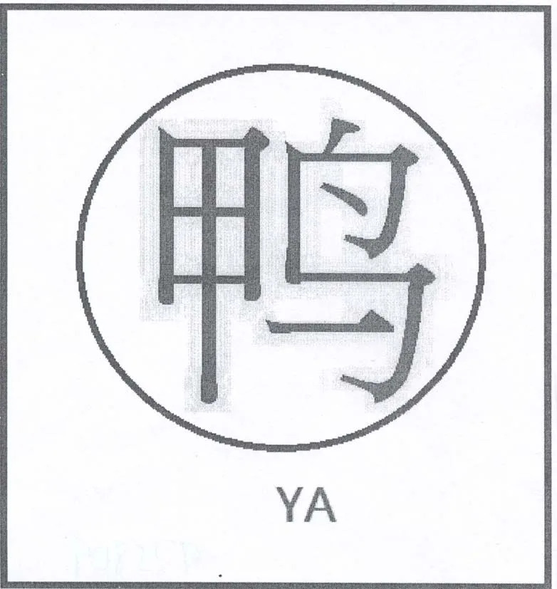 YA