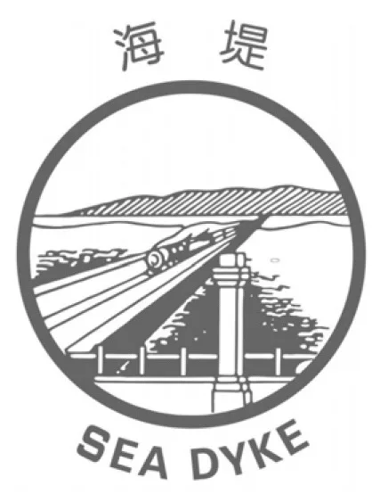 SEA DYKE