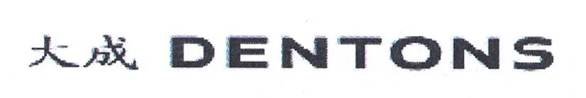 DENTONS