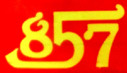 857