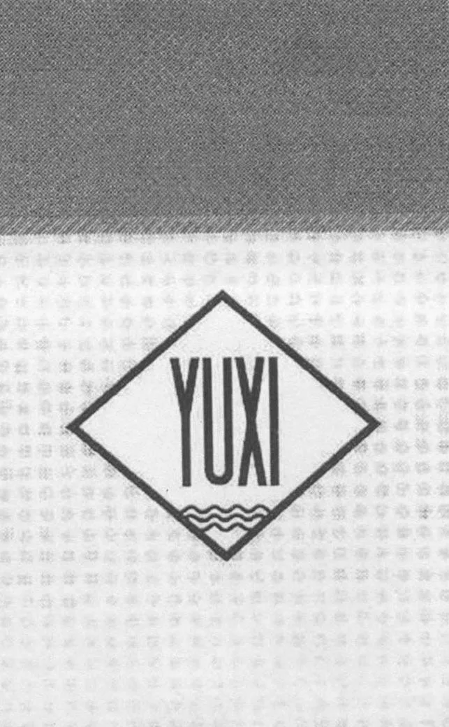 YUXI