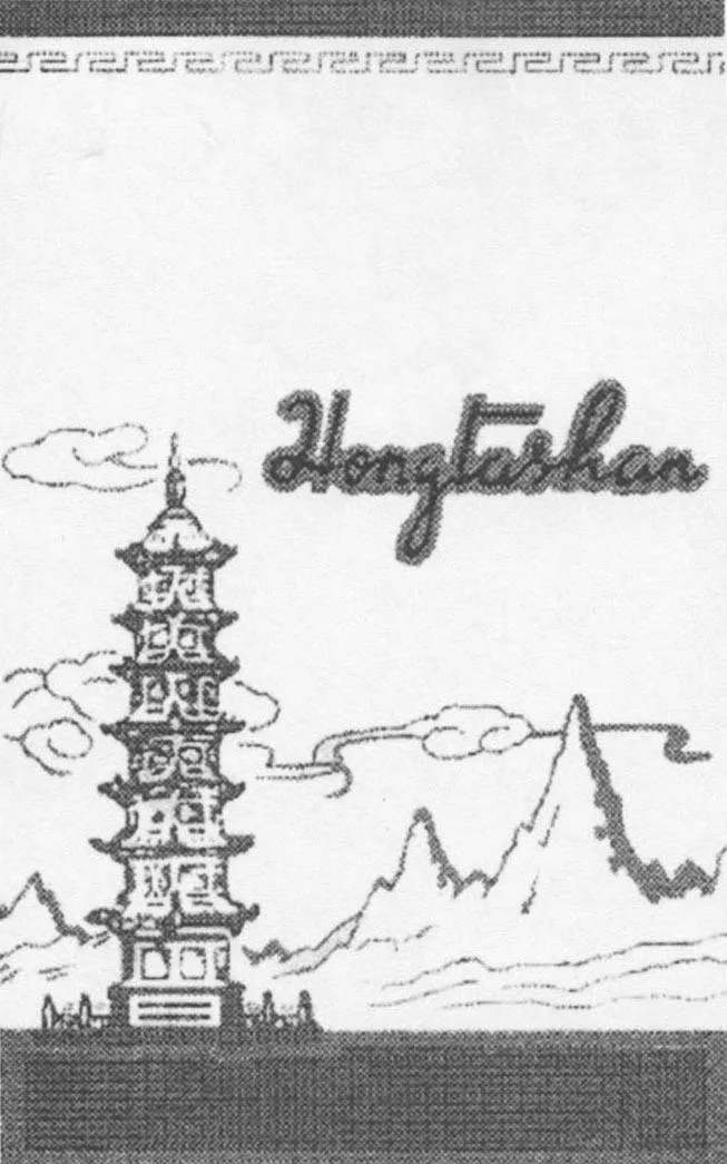 HONGTASHAN
