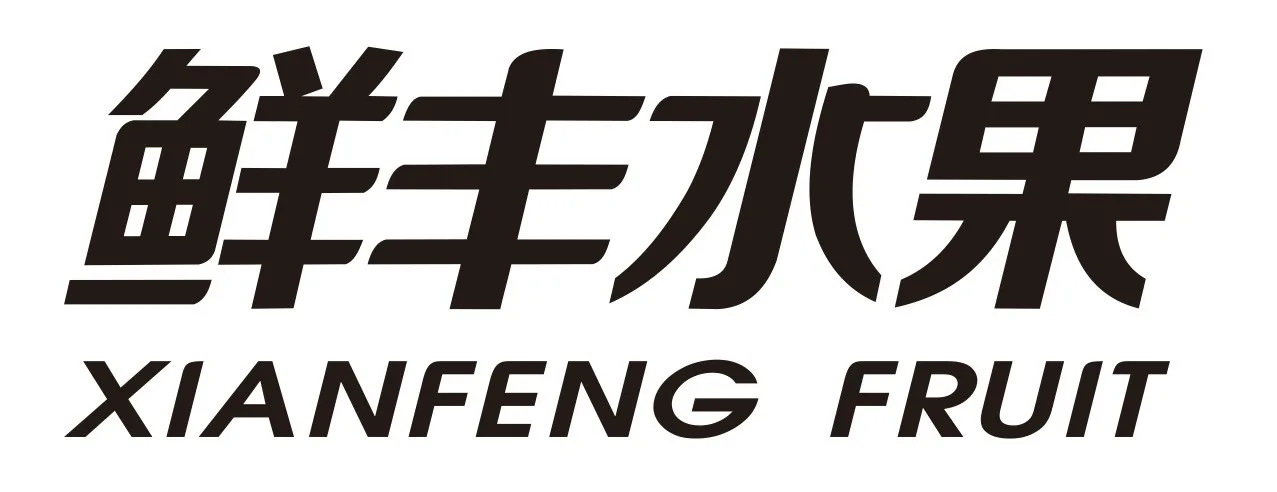 XIANFENG FRUIT