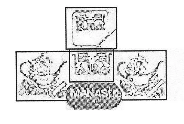 MANASUL
