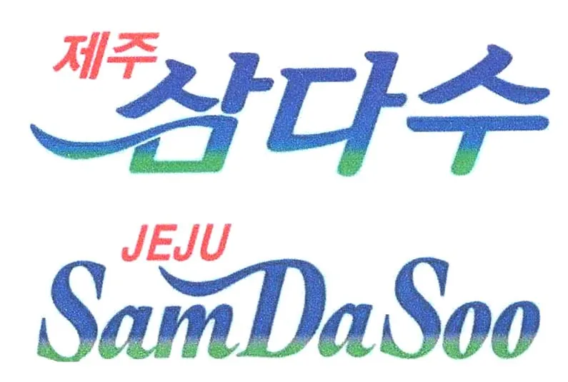 JEJU SAMDASOO