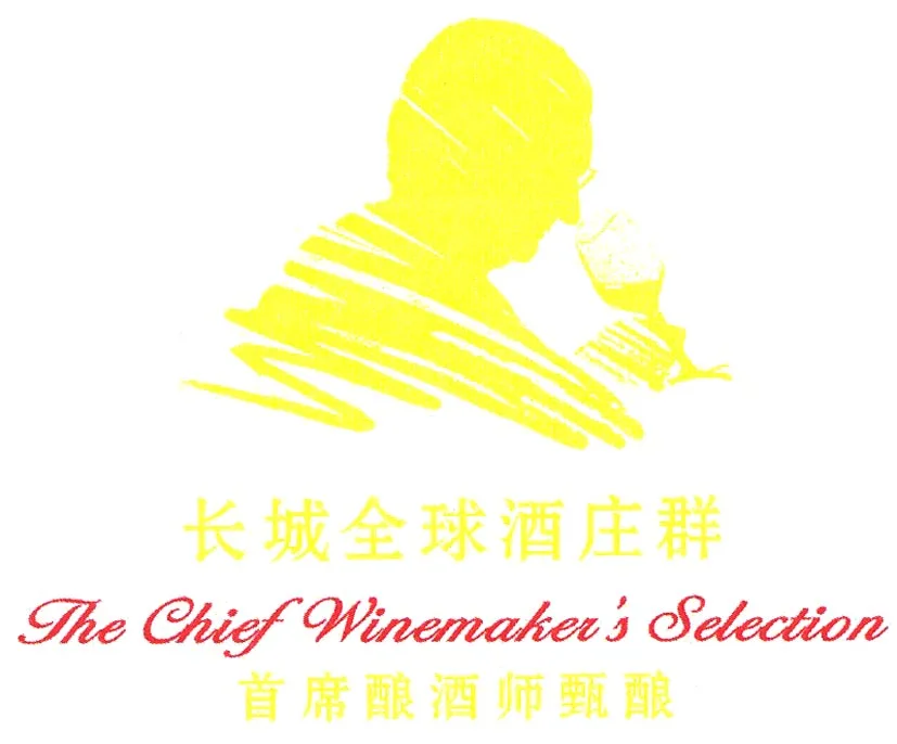 THE CHIEF WINEMAKER'S SELECTION