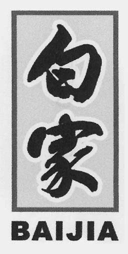 BAIJIA