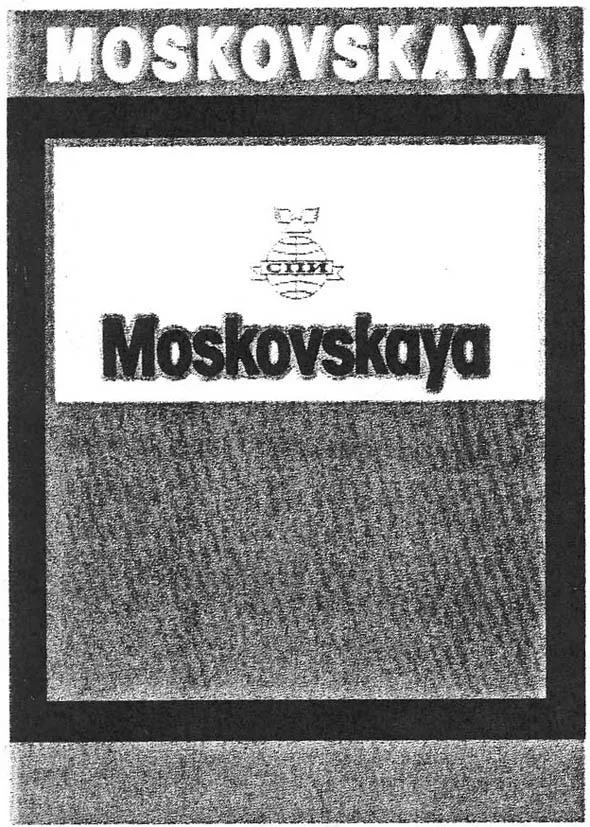MOSKOVSKAYA
