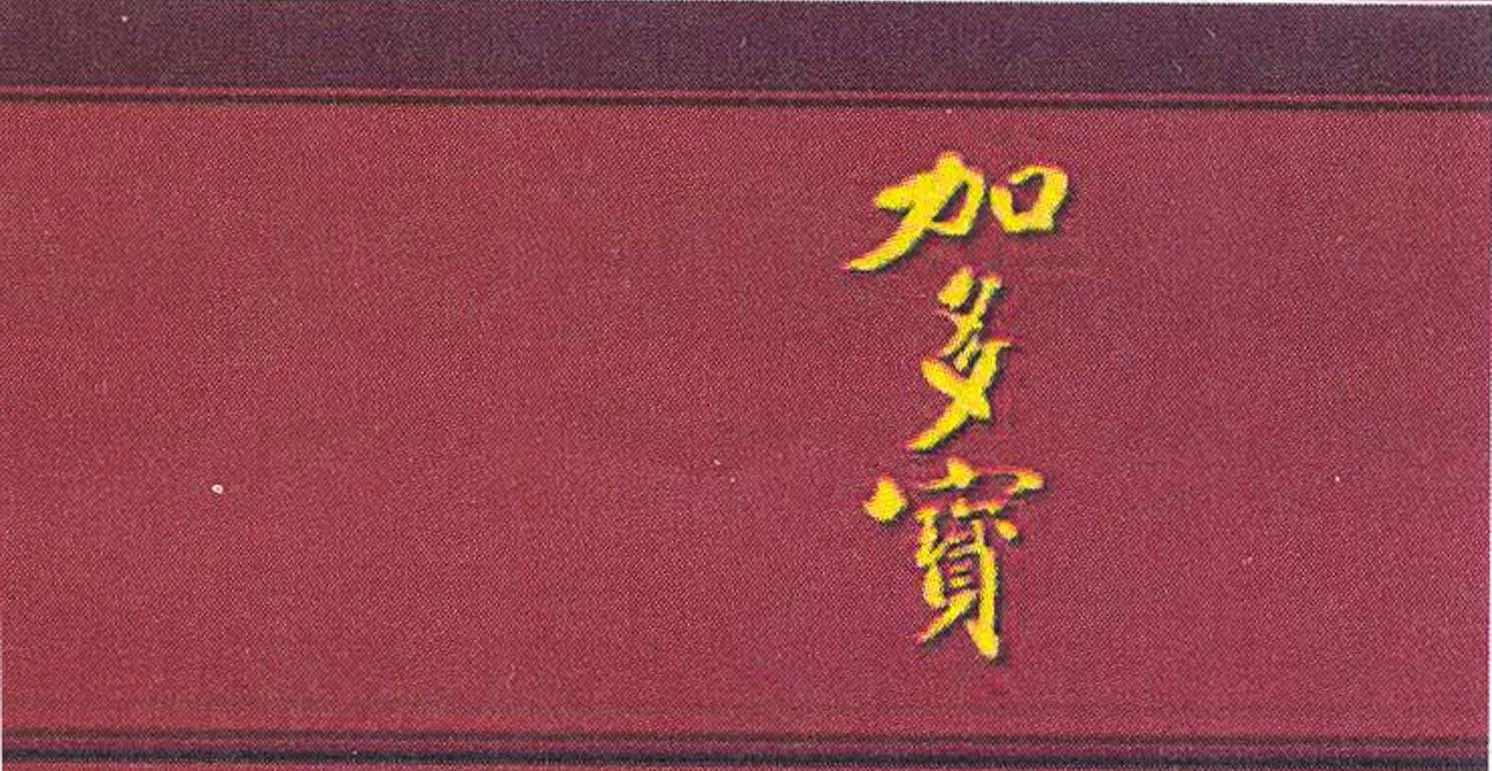 Acta 1023909