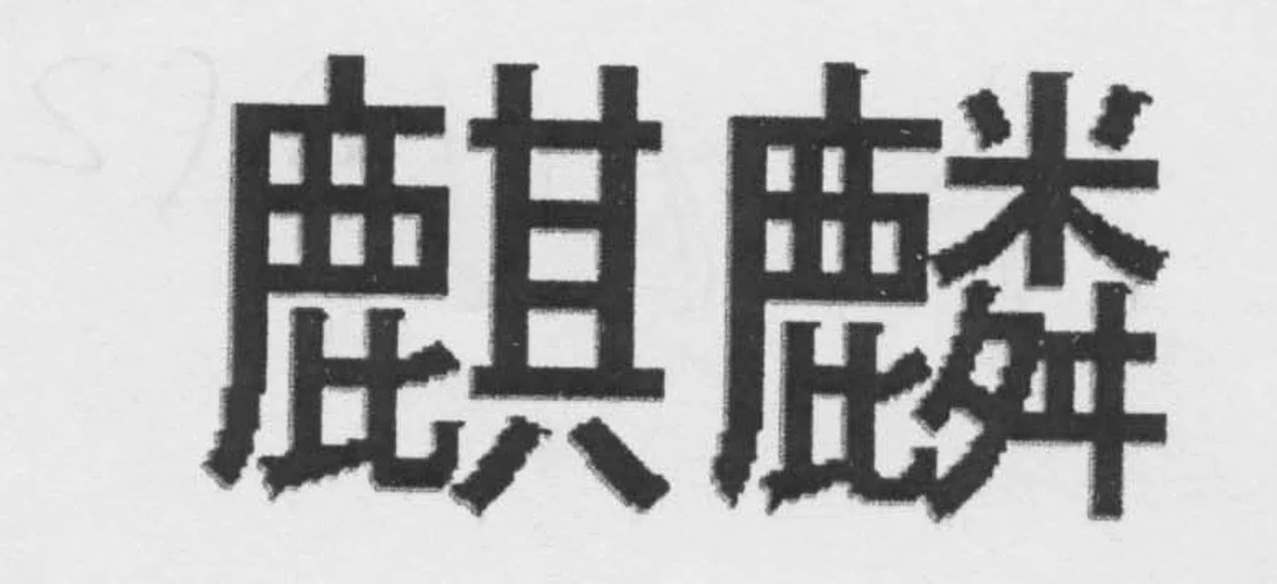 Acta 1018927