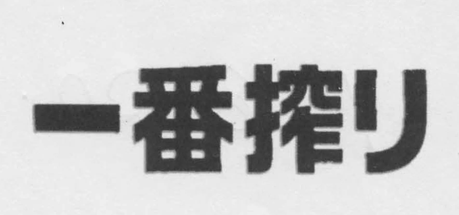 Acta 1018930