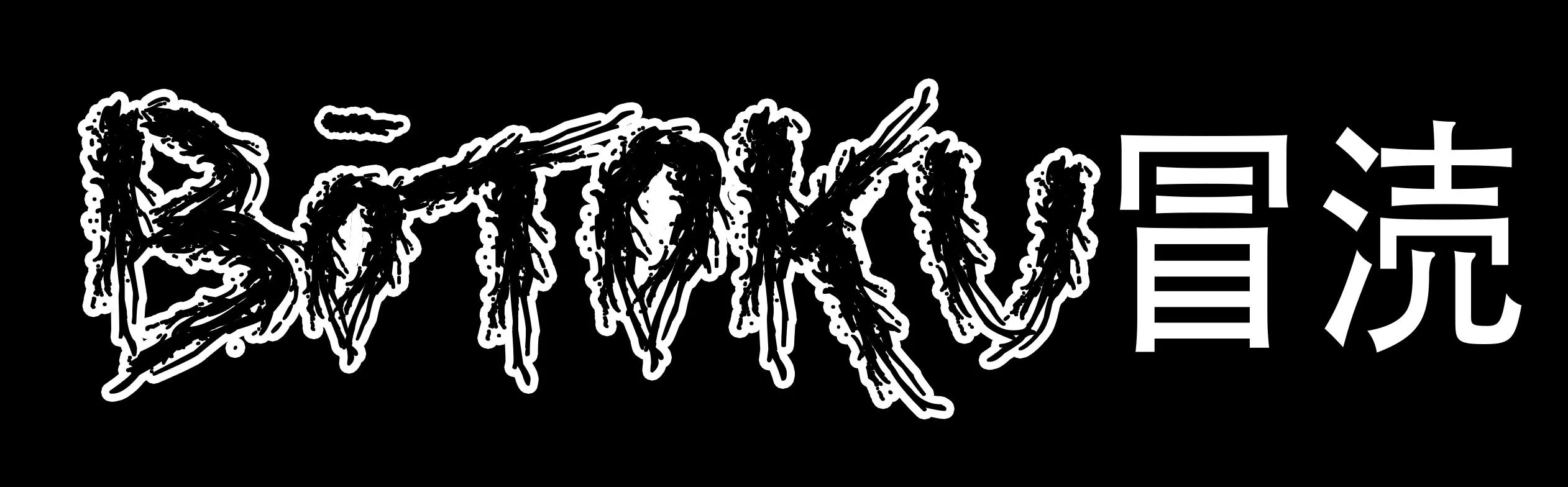 botoku