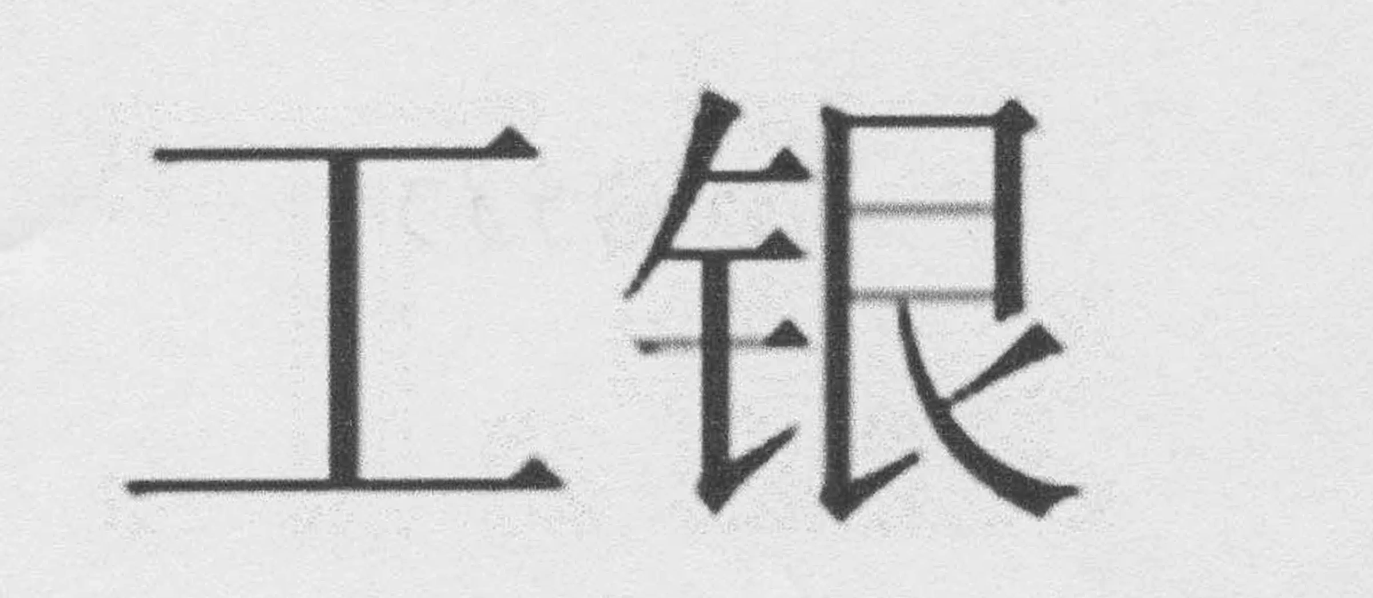 Acta 1047983