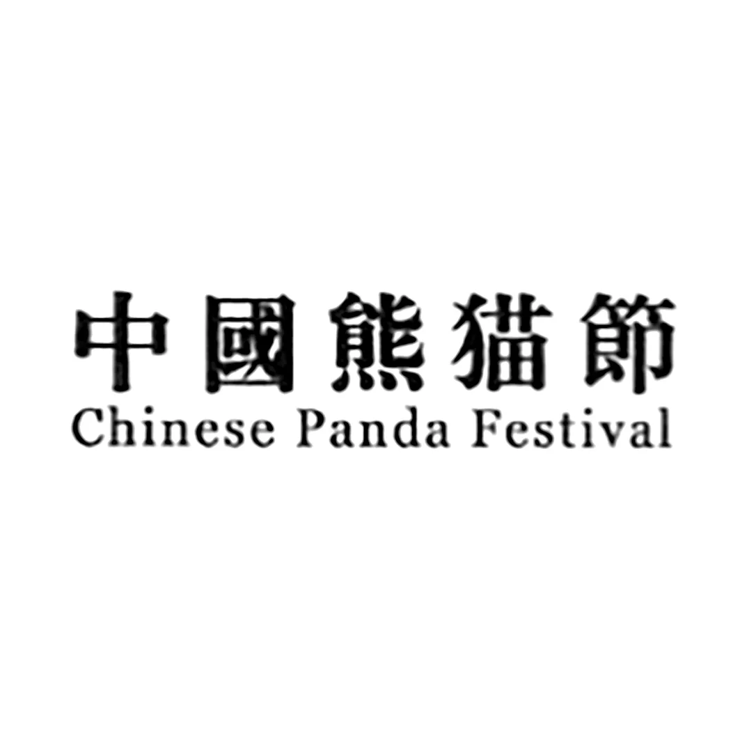 Chinese Panda Festival