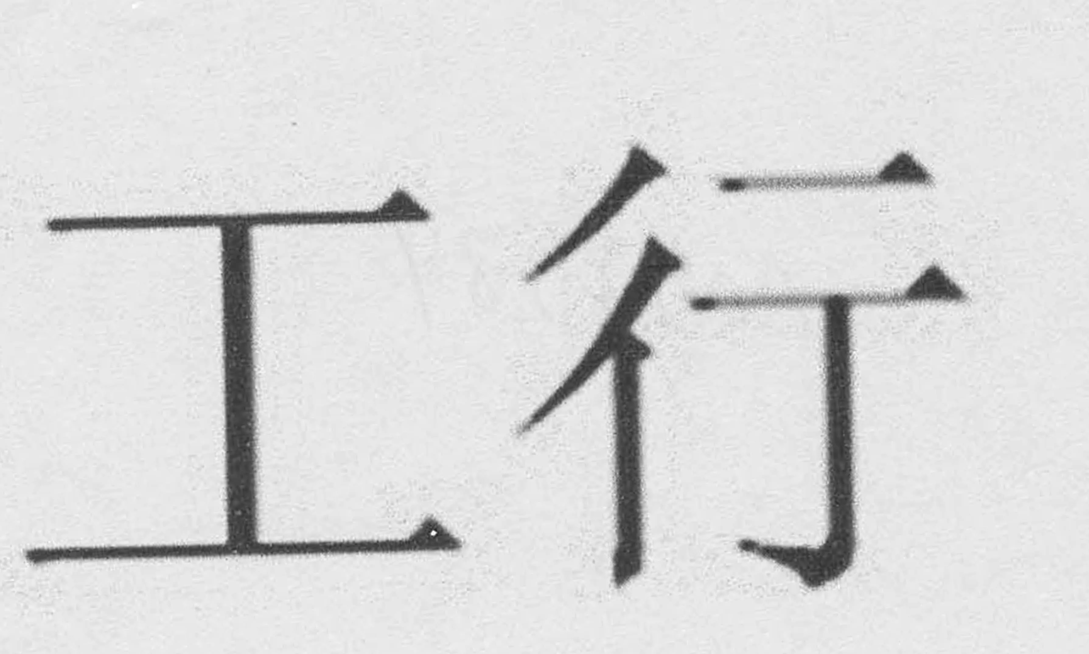 Acta 1047984
