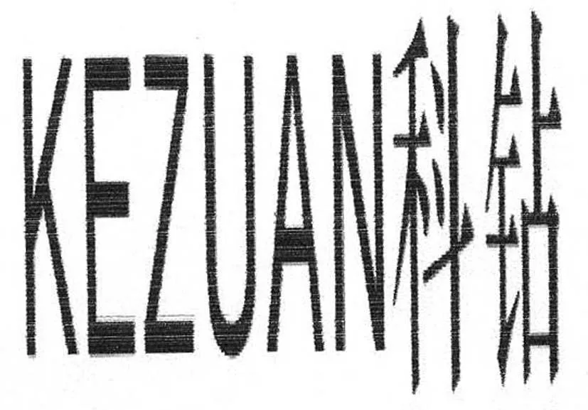 KEZUAN
