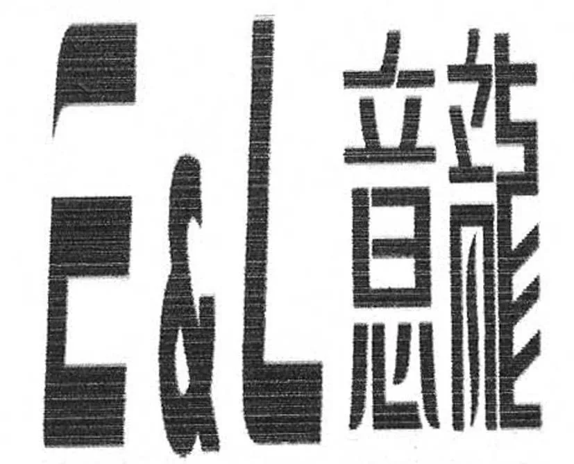 E & L